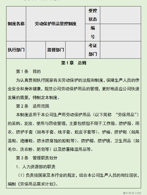 资深成本会计整理的：成本费用控制精细化管理，每个要点都很详细