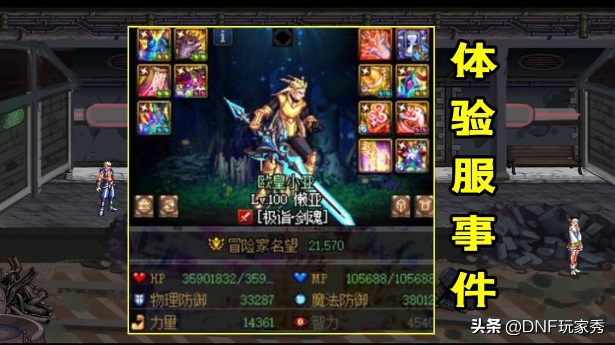DNF：体验服补偿来了？免费领取666代币券，3种完美用法推荐