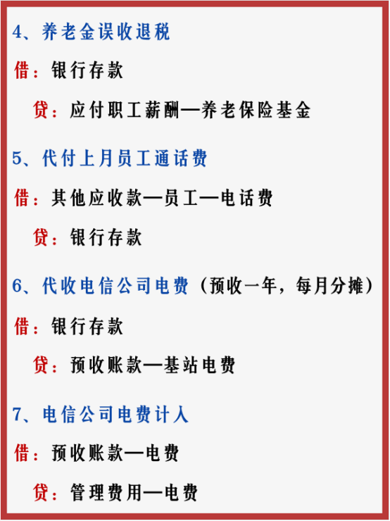 入职物业会计8个月，升为会计主管！一切并没有你想象的那么难