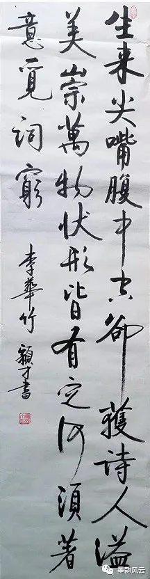 枝叶婆娑奏妙音，顶天立地尚虚心。藤县新庆诗社，书协，竹专题
