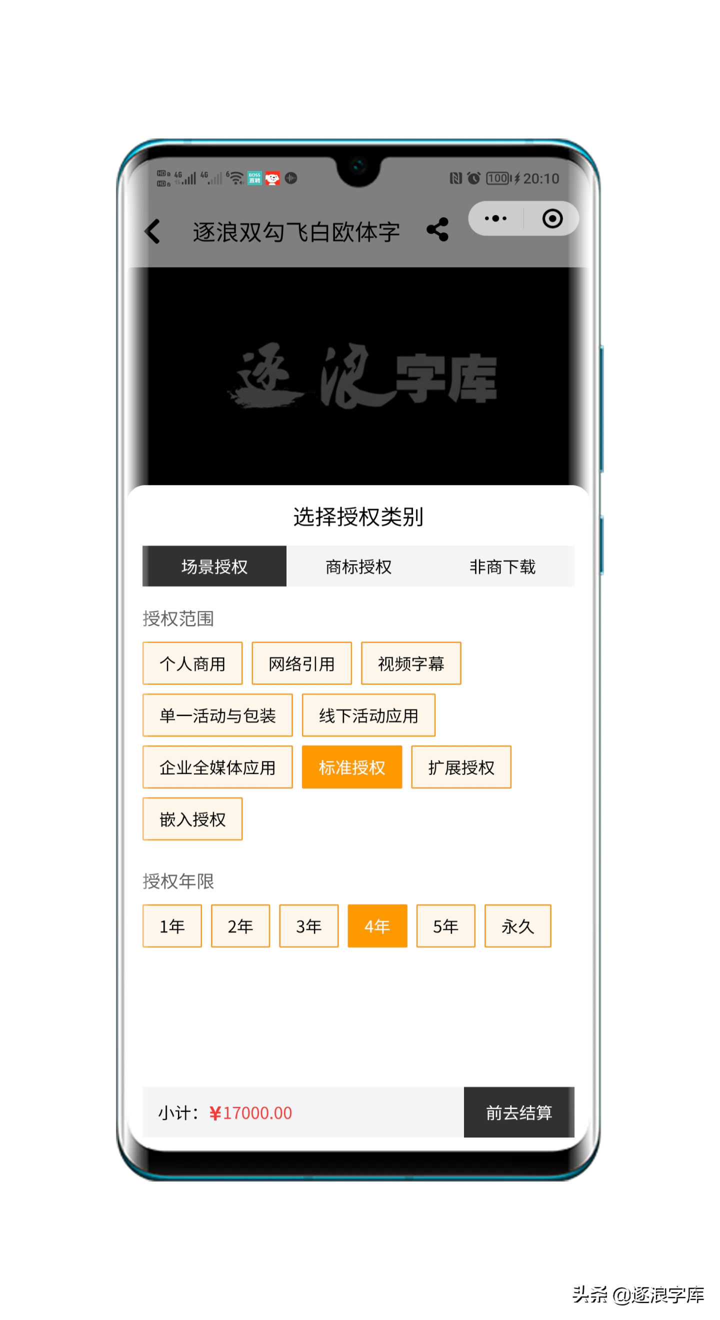 智能多价格-面向电商的全栈开发利器
