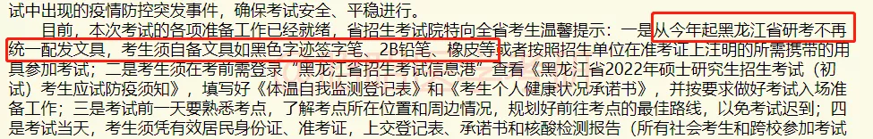 考场统一配发文具长什么样？这些省市的考生严禁自带文具