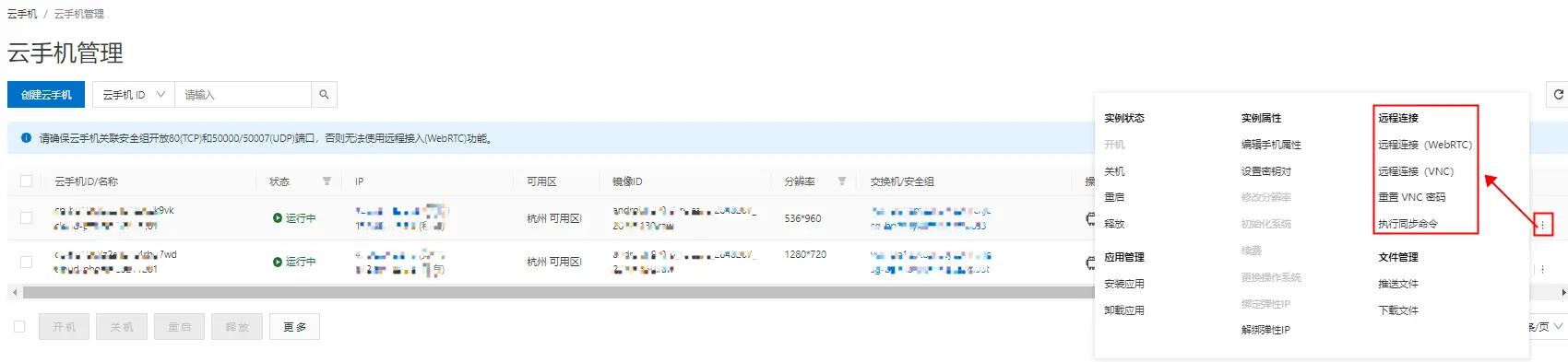 阿里云手机正式公测，定义手机全新接入方式