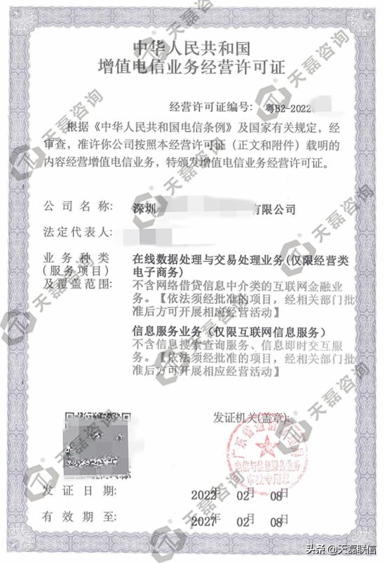 ICP许可证的办理流程解析！经营性网站必备资质
