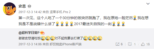 两天通关了《宅男的人间冒险》