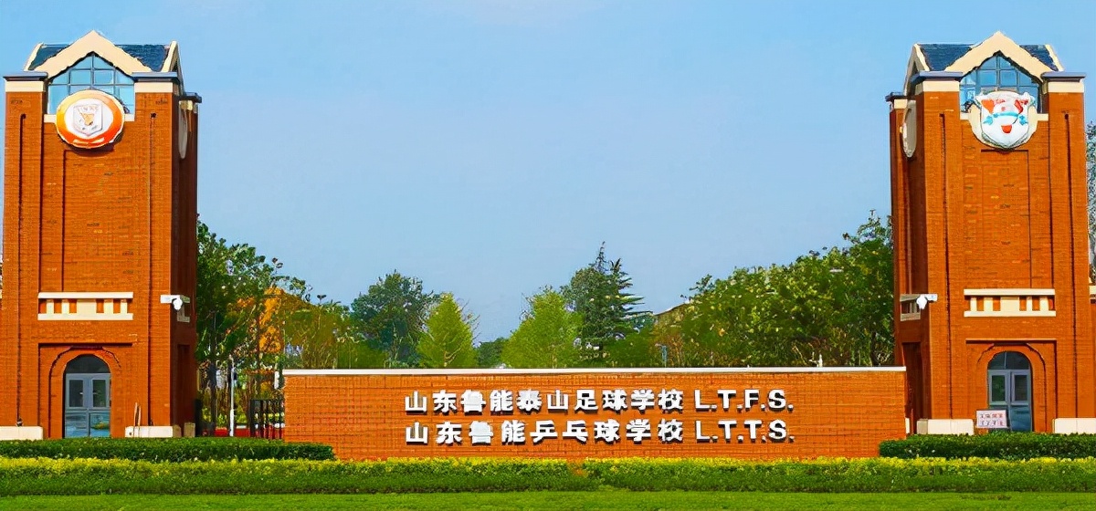 中超16队青训调查：鲁能足校首屈一指 崇明岛哺育的不只是上海足球