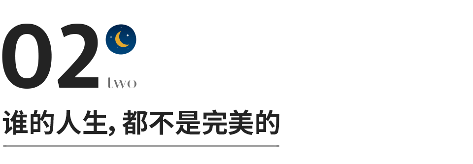 不和別人比，好好做自己