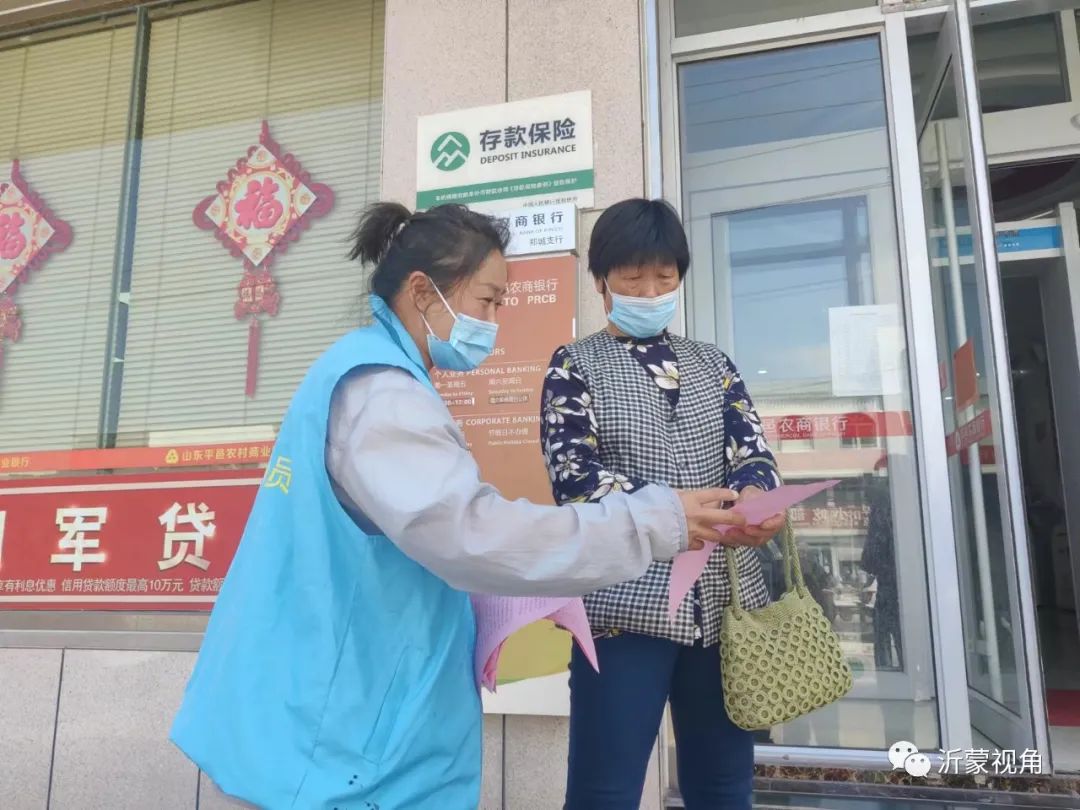 「网格力量」平邑县郑城镇：宣传防范养老诈骗 守护最美“夕阳红”