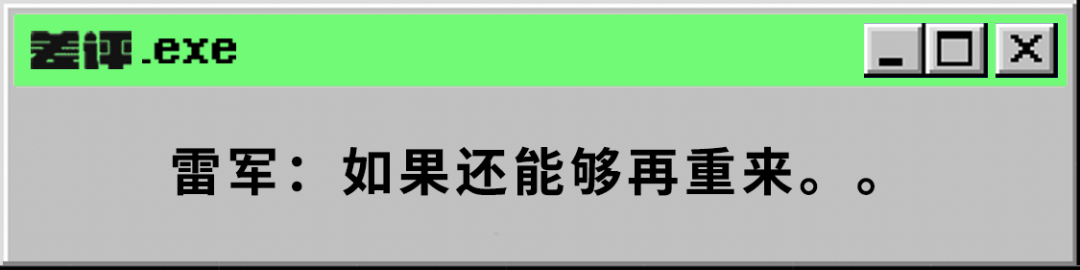 靠雷军发家，靠腾讯起飞，这家小网吧用10年成了越南大哥大