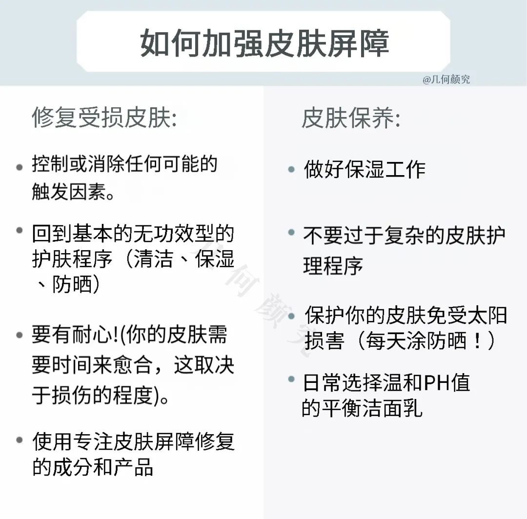 皮肤屏障功能｜受损的皮肤屏障该如何修复？