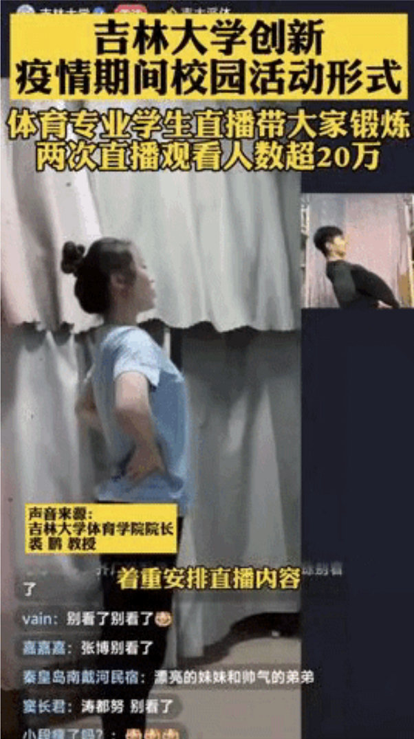 新华社、人民日报聚焦！疫情之下，吉林大学做了“这些事”，惹全网泪目！