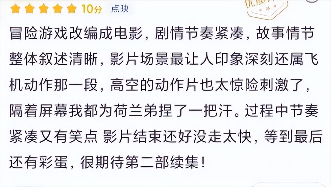 游戏改编电影竟然没翻车，蜘蛛侠改行去当船长