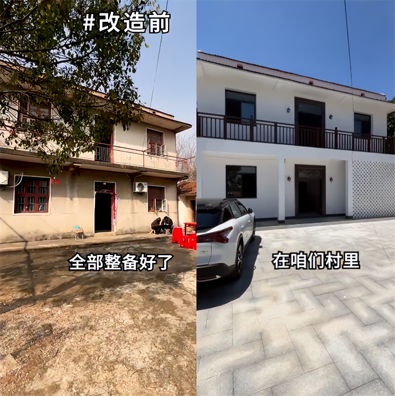 阿张老宅改建完工，自称是村里最靓的仔，猴哥送全套家具家电