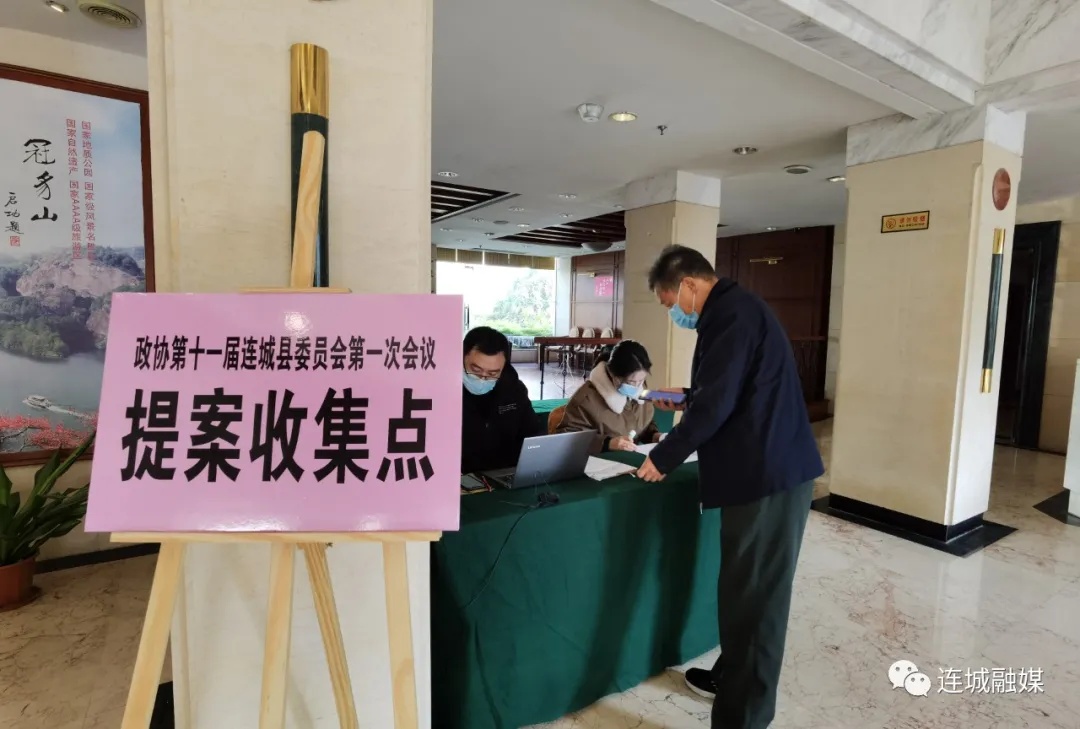 「聚焦兩會」參加縣政協十一屆一次會議的委員們今天向大會報到
