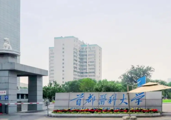 医学类高校排名已更新，榜首名副其实，北京协和无缘前三名