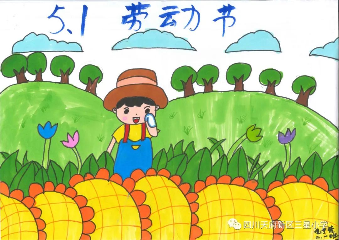 致敬最可爱的人——四川天府新区三星小学开展劳动实践周系列活动