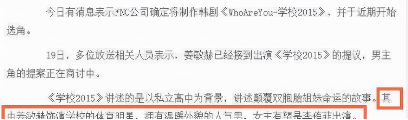 李侑菲：统一亚洲男人审美，父亲是韩国的富商，妹妹男友是李昇基