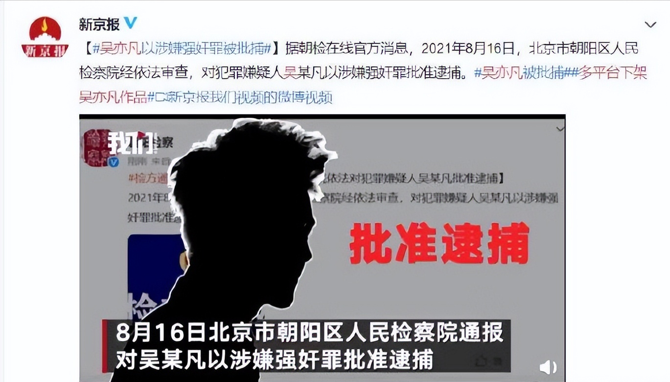 除了吴亦凡被北京警方带走，这九位也曾深陷牢狱，看他们做了什么