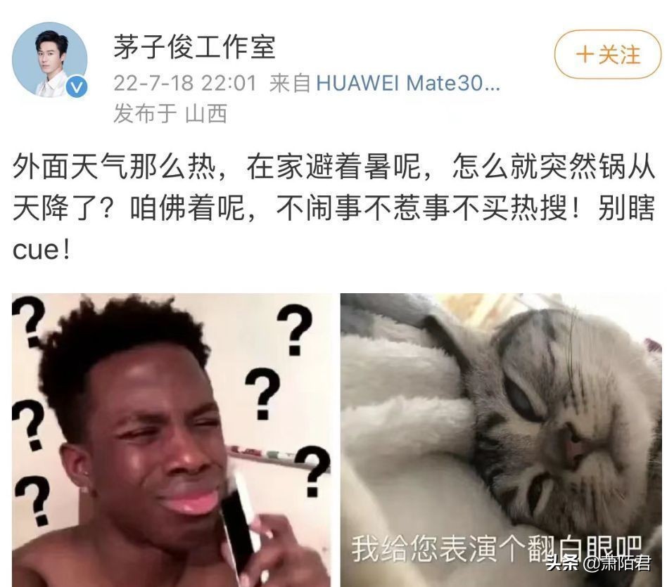 茅子俊周子舒定妆照曝光，网友质疑其蹭热搜，工作室发文否认