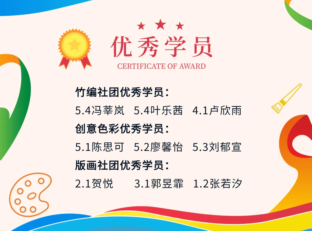 双华小学丨魅力社团展才华,兴趣特长促发展