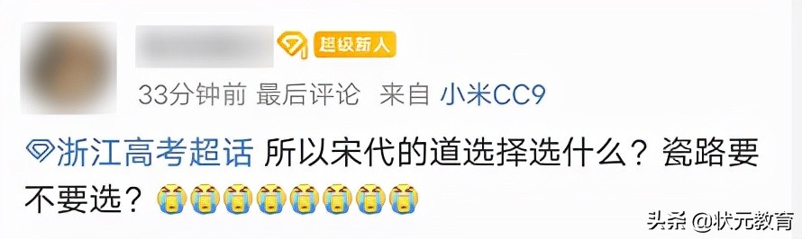 崩了！2022年浙江首场新高考难哭了！看完还敢给娃“双减”吗？