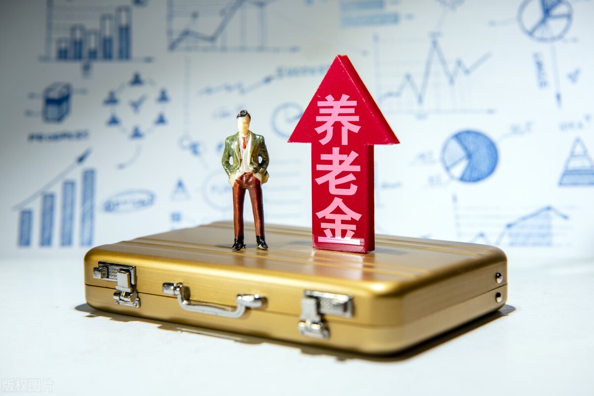 工齡超過40年，退休可享受4種政策，還能增加養老金！有你嗎？