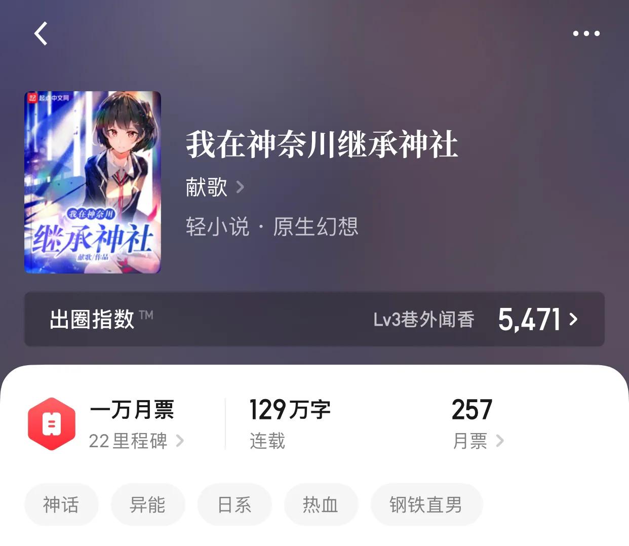 八本异能小说，漫威？弱爆了，这里是华夏的地盘，漫威化为尘埃吧