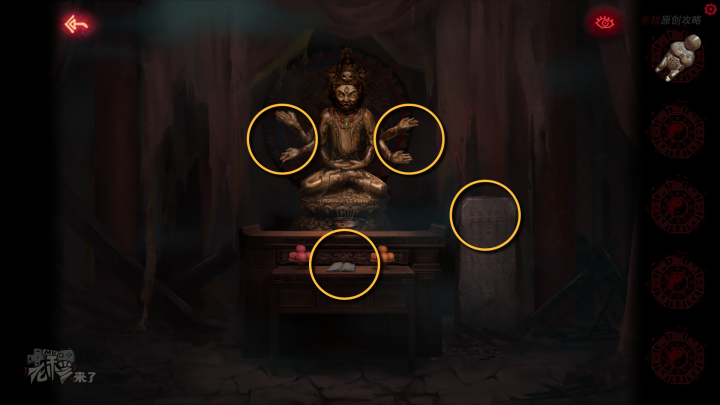 攻略 |《纸嫁衣》PC全流程解谜图文通关攻略