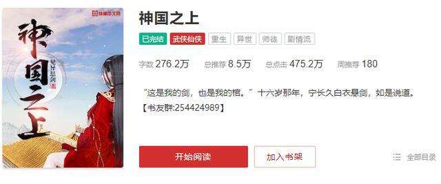 爽文小说排行榜前十名2021（推荐10部超好看的小说）