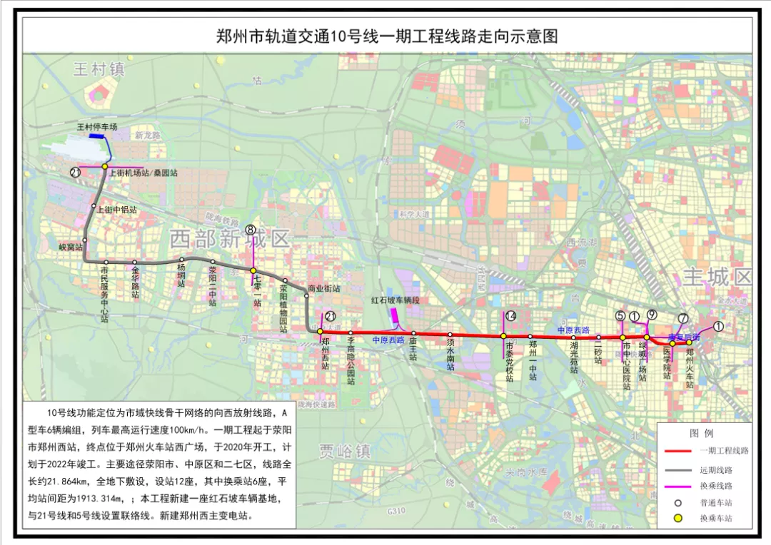 轨道交通26号线首亮相!途径郑州市上街区这里...(图1) 轨道交通26号线首亮相!途径上街区这里...
