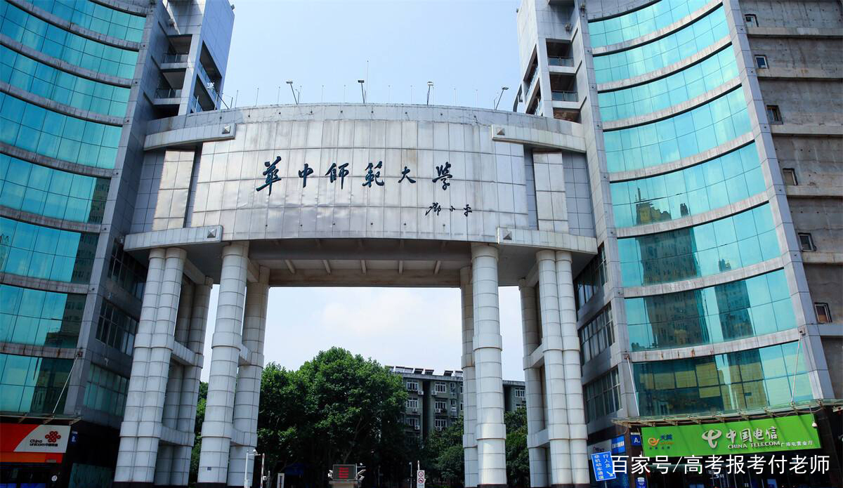 华中师范大学2021年在各省各批次录取分数及部分省专业录取分数