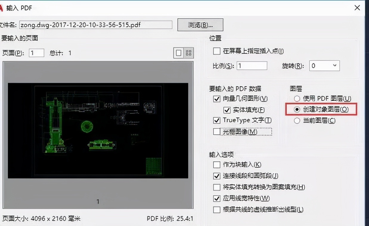 怎样将PDF文件转成CAD图纸？