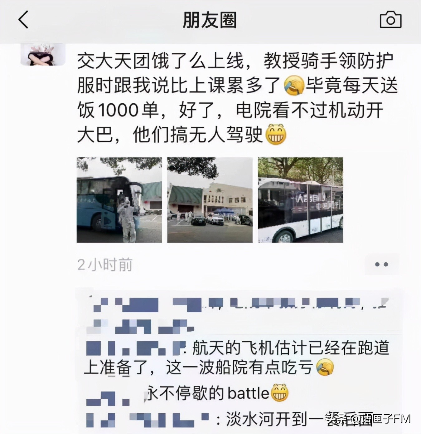 小菜场里的免费法律咨询摊儿，校园里的教授级外卖员~现在的志愿者，“卷”得漂亮