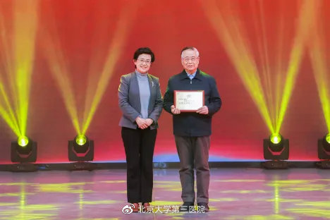 北京医科大学第三医院,