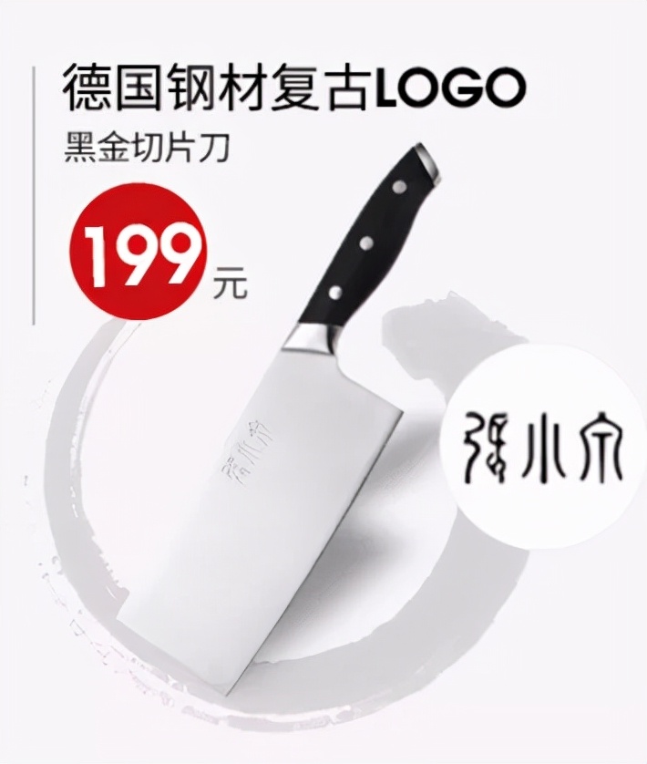 人人家里都有的菜刀，正在悄悄收你的智商税