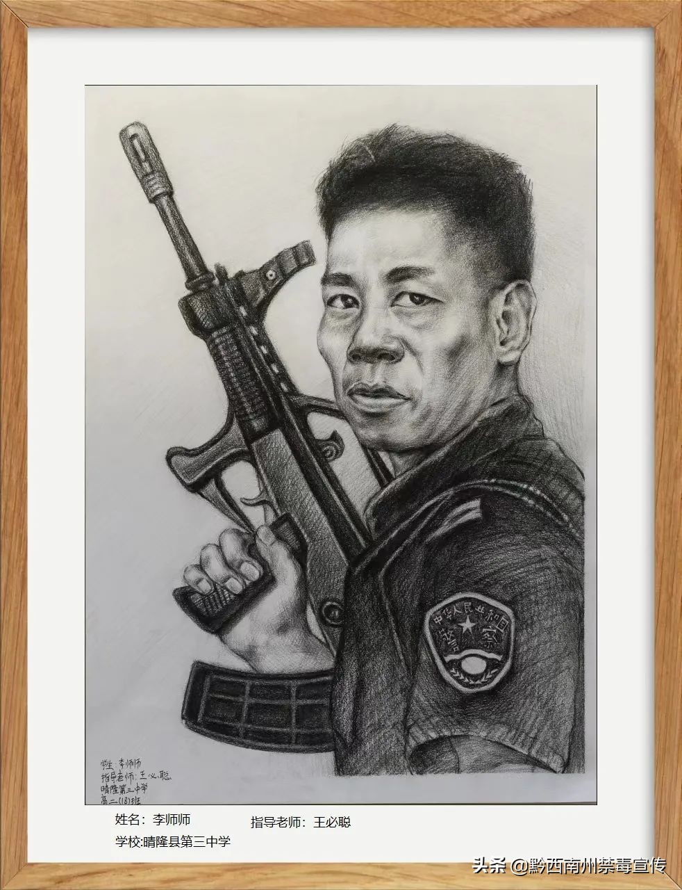 向阳"黔西南州中小学生书画大赛绘画类获奖作品网上巡展 - 金州禁毒云