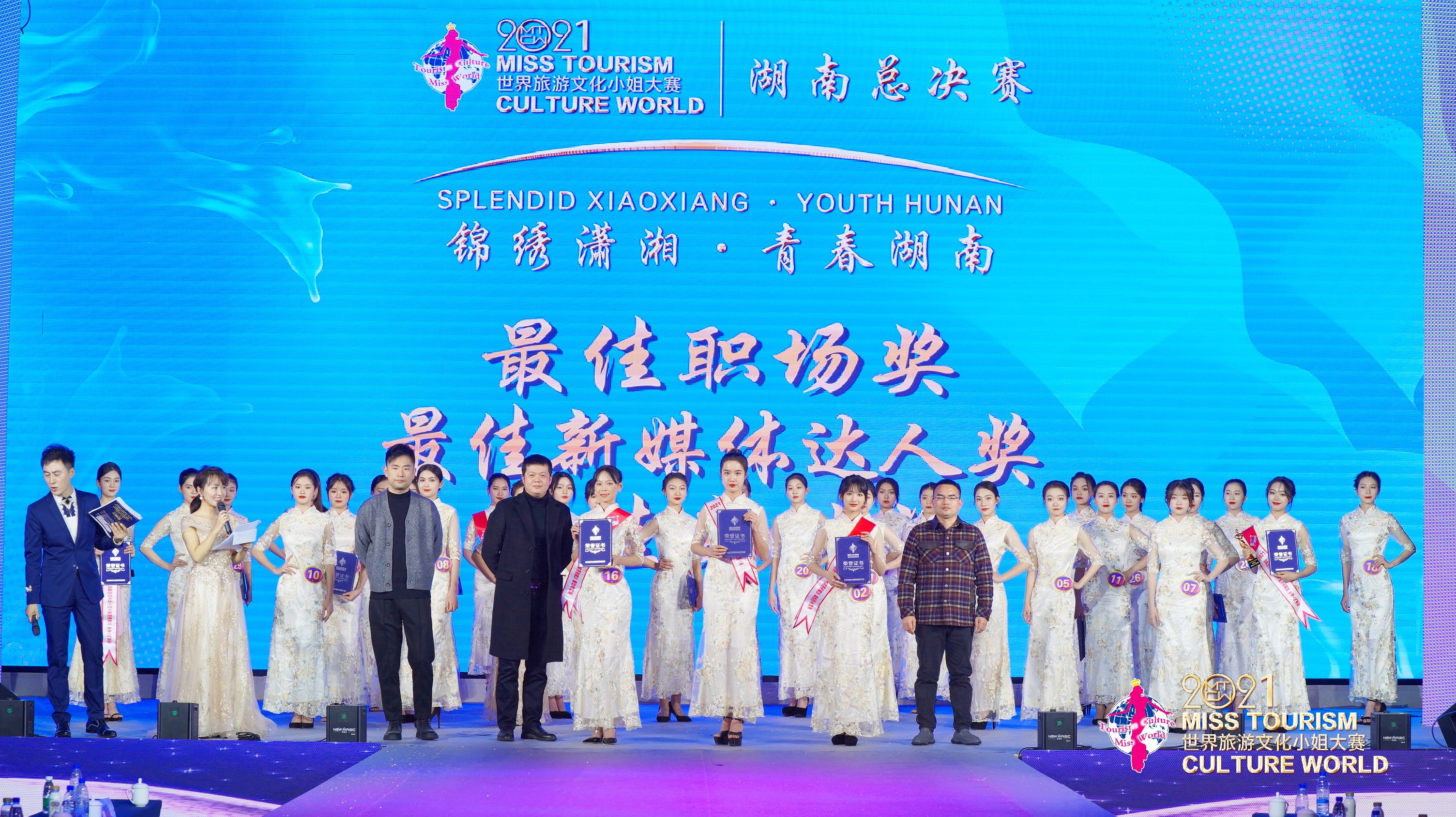 2021世界旅游文化小姐湖南总决赛收官！湖师大学生邓妍彦斩获冠军