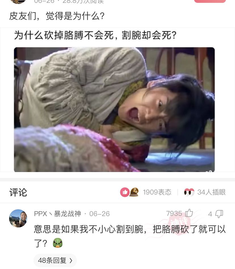 神回复:娶同学55岁的妈妈,第一眼就被迷住!神评才是亮点