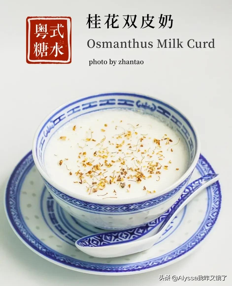 学会这4道广式糖水！再也不用去糖水店了...