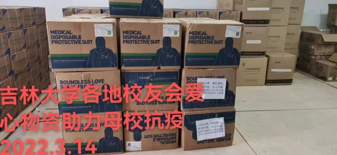 新华社、人民日报聚焦！疫情之下，吉林大学做了“这些事”，惹全网泪目！