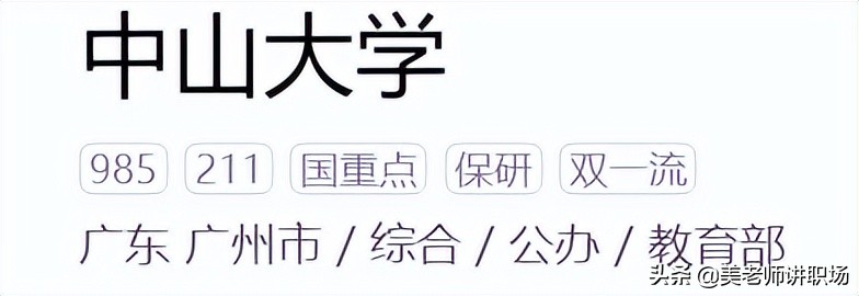 万字点评：全国31省市各排名前五共155所高校