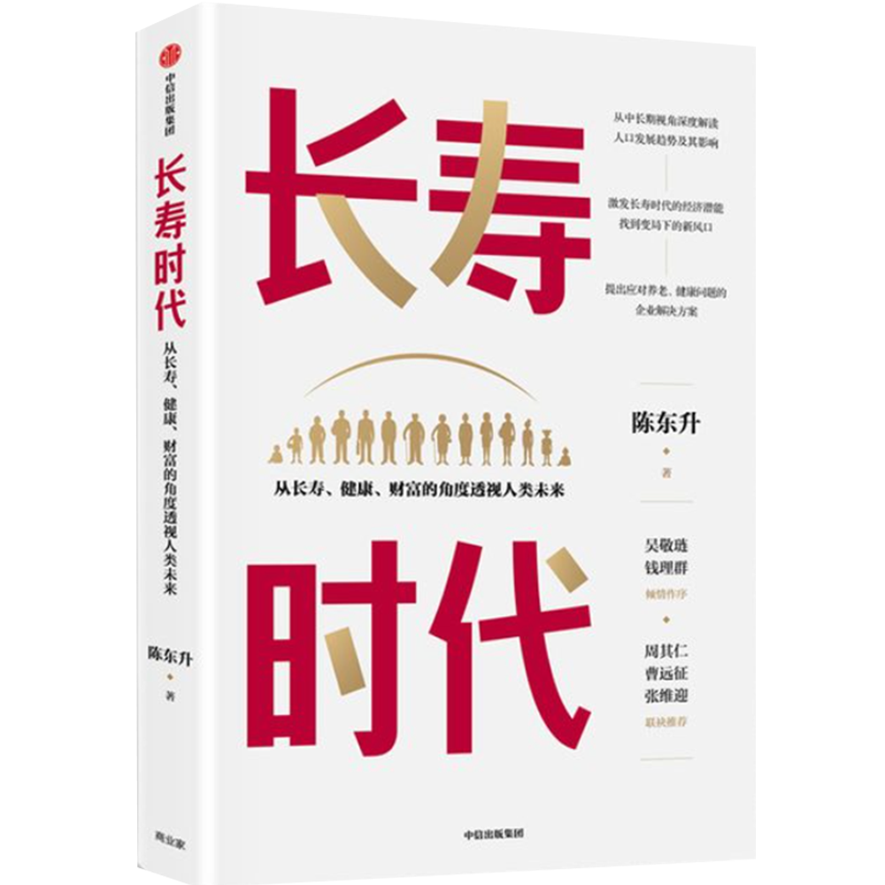 “2021十大中国商业传记好书”30本书单，值得收藏