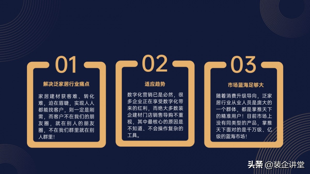 安装加盟代理（泛家居数智化产业云平台300城合伙人寻合作伙伴）