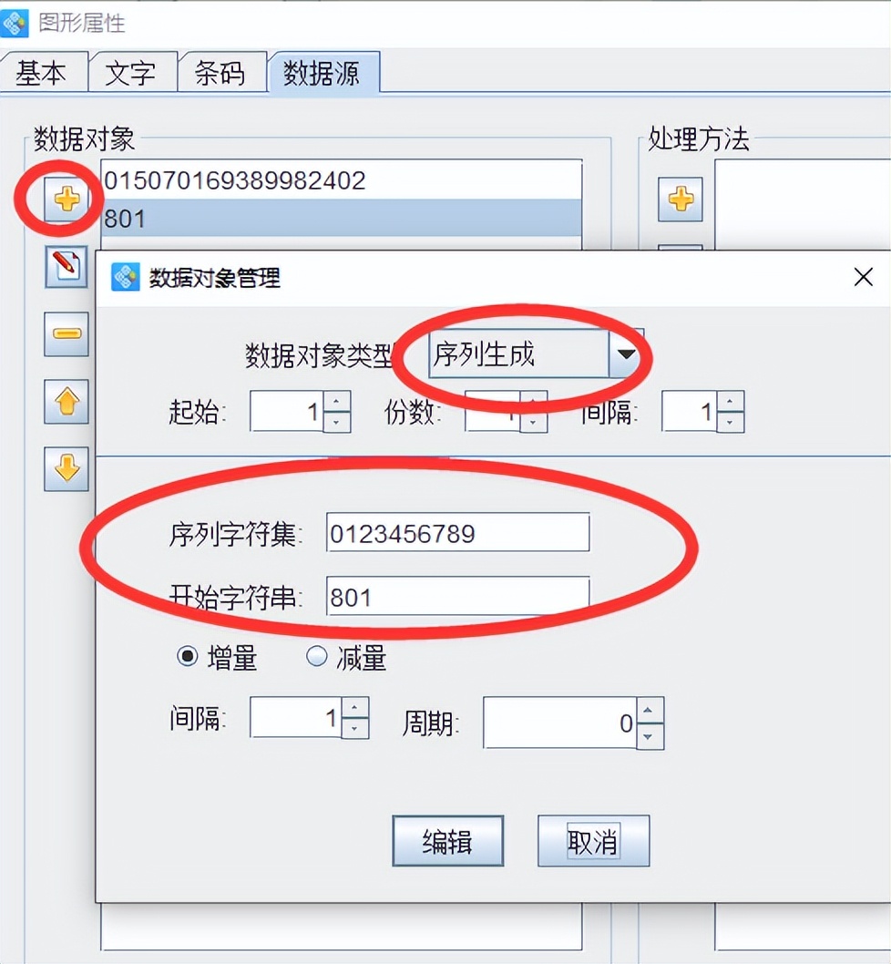 GS1系统的应用领域和其制作方法