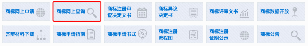 商标查询技巧方法，注册商标查询真伪