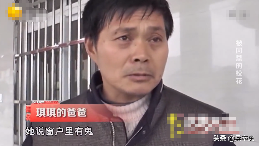 2015年，湖北24岁校花被父母“囚禁”5年，衣不蔽体与蛇鼠同住