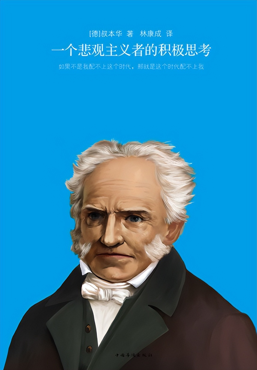 这五个部分里,叔本华分别从人生的幸福和快乐,意志与心智,荣誉与名声