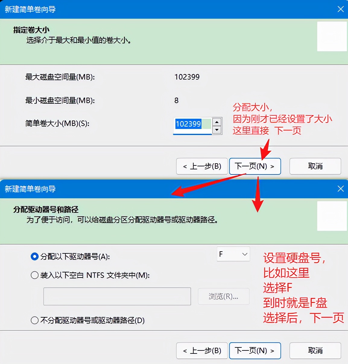 电脑分区教程，如何给电脑分区