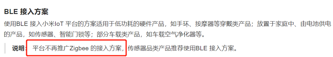 物联网通讯协议群雄逐鹿，谁能最终一统江湖？