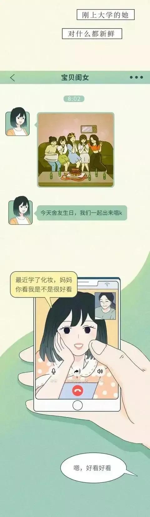 “因为裸贷，毁了我的一生”！裸贷的危害，你了解吗？（漫画）
